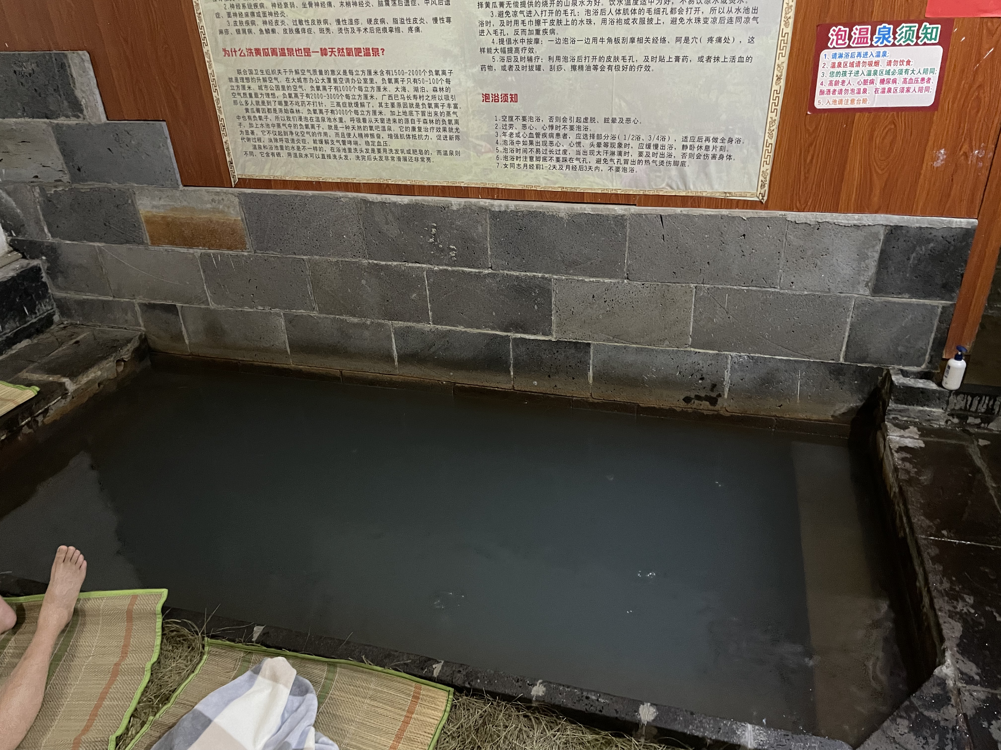 onsen in hotel
